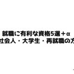 公認会計士は高卒でも合格できる 試験難易度 就職について解説 社会人学生 Com