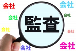 公認会計士は高卒でも合格できる 試験難易度 就職について解説 社会人学生 Com